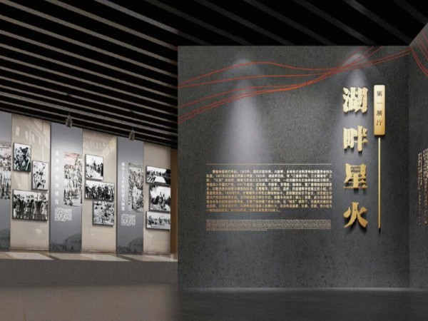 中共沛縣沛縣黨史紀(jì)念展廳設(shè)計(jì)