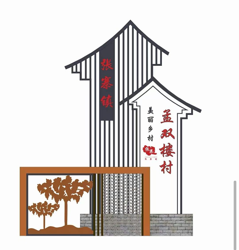 美麗鄉(xiāng)村文化建設案例