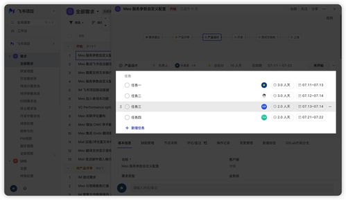 軟件研提效全攻略 項目經理少催、開發少崩潰、產品少返工的實踐之道